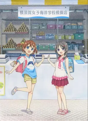 극장판 하이스쿨 프리 함대 사카모토 미오 타페스트리 3종 새상품