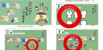 오분구토이잇쇼 애니메이트 복권