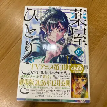 약사의 혼잣말 (16)