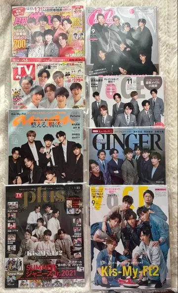 키스마이 표지 특집호 8권 세트