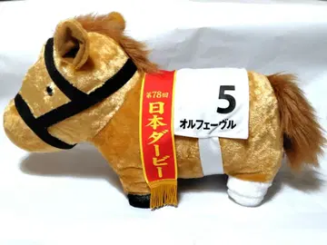 서러브레드 컬렉션 복슬복슬 BIG 오르페브르 봉제 인형