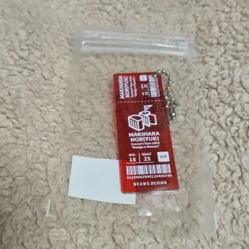 마키하라 노리유키 투어 굿즈 키링