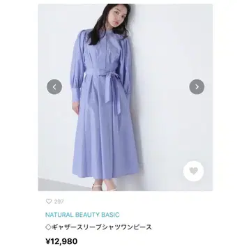 [ 최종 가격 ] 새상품급 NBB 개더 슬리브 셔츠 원피스