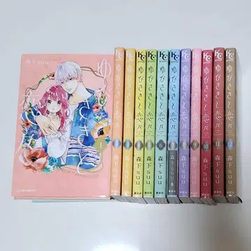 [ 가격 인하 가능 ] 유비사키와 사랑에 빠지다 1-12권 전권 세트