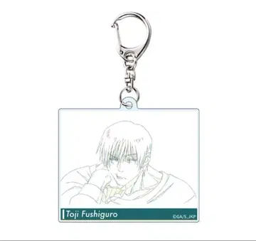 애니메이션 주술회전전 후시구로 토우지 아크릴 키링