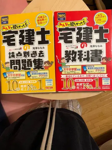 [ 미사용품 ] 공인중개사 교과서 & 논점별 기출문제집 세트