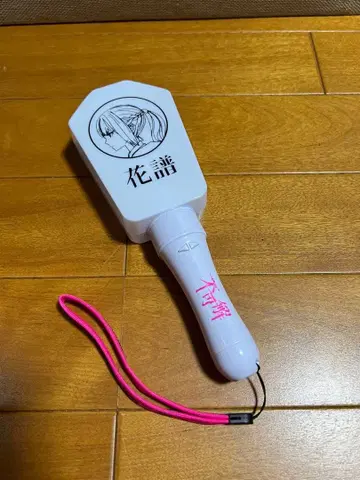 카후 후카이 산 쿄 응원봉