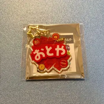 우타프리 이름 아크릴 키링 오토야