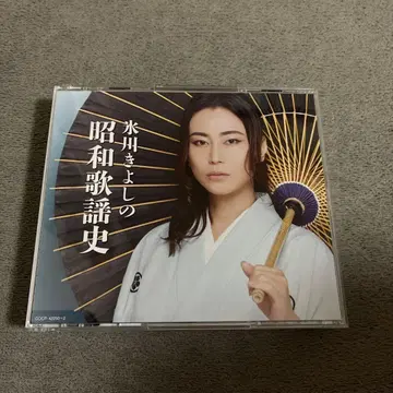 히카와 키요시 히카와 키요시의 쇼와 가요사 CD 3장 세트