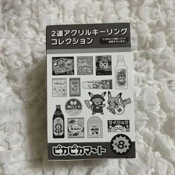 피카피카마트 2연 아크릴 키링