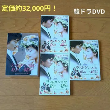 한드라 컴플리트 박스 box 라스트 댄스는 나와 함께 DVD 7장 세트