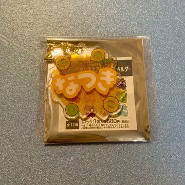 우타프리 이름 아크릴 키링 나츠키