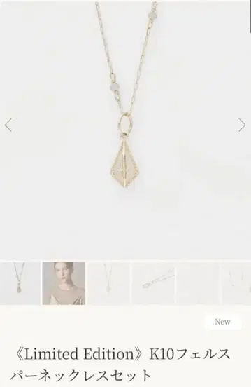 K10 페르스파 목걸이 세트