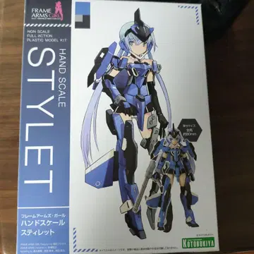 프레임 암즈 걸 핸드 스케일 레트