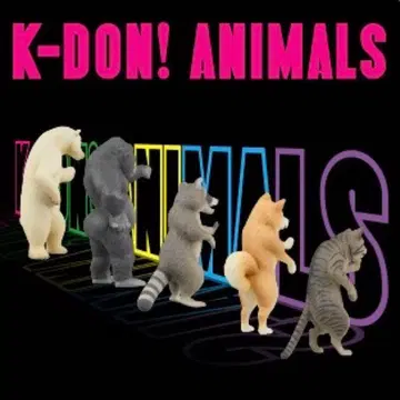K-DON!ANIMALS 벽쿵 애니멀즈 컴플리트 세트 5종 9개 세트