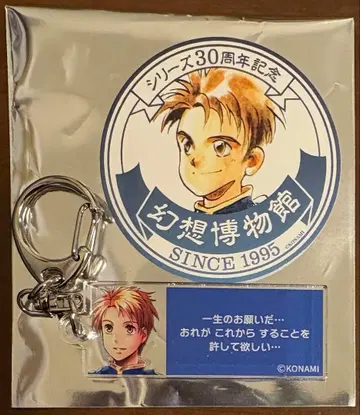 환상수호전 환상 박물관 환수전 대사 키링 아크릴 키링 입장 혜택 테드