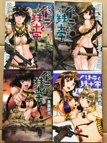 [ 오늘 한정 판매 ] 파트라와 십자가 1-4권 세트 전권 초판 레어템