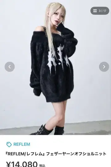 REFLEM 페더얀 오프숄더 니트 블랙