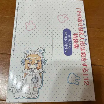 그 비스크 돌은 사랑을 한다 12권 특장판