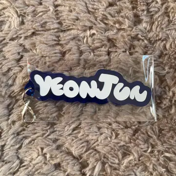 TXT 아크릴 참 영준 3