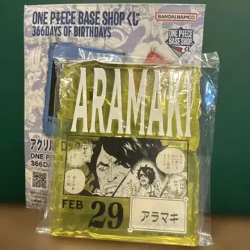 원피스 베이스샵 복권 아라마키 아크릴 블록 참