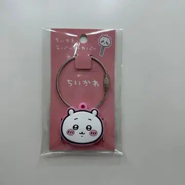 치이카와 러버 키 커버 열쇠 커버 키 커버