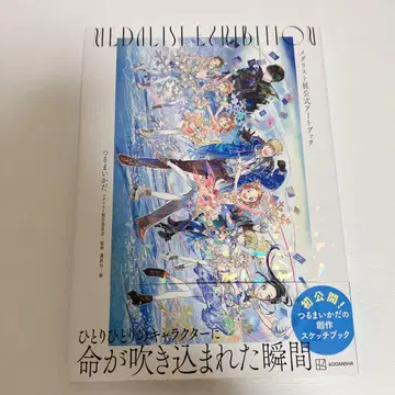 메달리스트전 공식 아트북