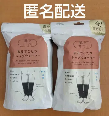 오카모토 okamoto 양말 마루데코타츠 삭스 레그 워머 블랙