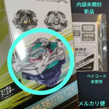 베이블레이드 x 고래 웨이브 5-80E 랜덤 부스터 엘레베이트 새상품 2