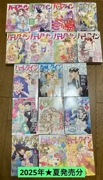 할리퀸 17권 세트 (2025년 여름 출시분)