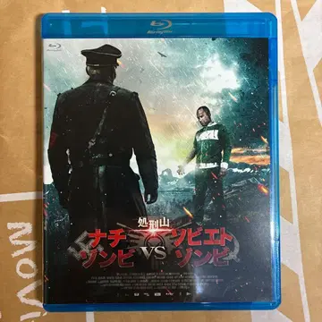 (블루레이) 처형산 나치좀비 vs 소비에트좀비