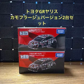 토미카 도요타 GR 야리스 카모플라쥬 버전 2대 세트