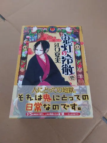 호오즈키의 냉철 전 31권 세트