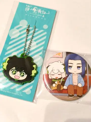 라오소헤이 전기 2 입장객 특전 러버 키링 덤 포함