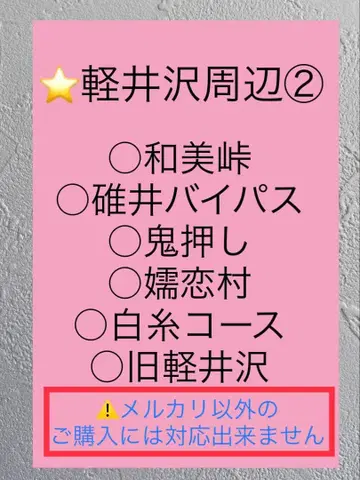 버스 가이드 자료 텍스트 교본 [ 가루이자와 2 ]