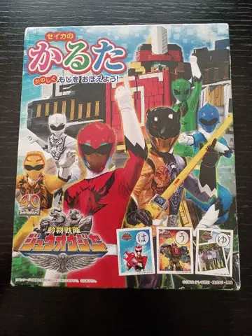 동물전대 쥬오우쟈 카루타