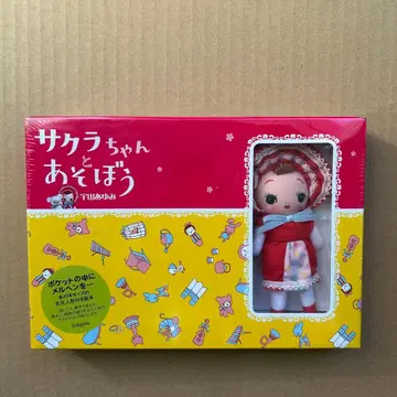 [ 미개봉 새상품 ] 사쿠라짱과 놀자 우야마 아유미