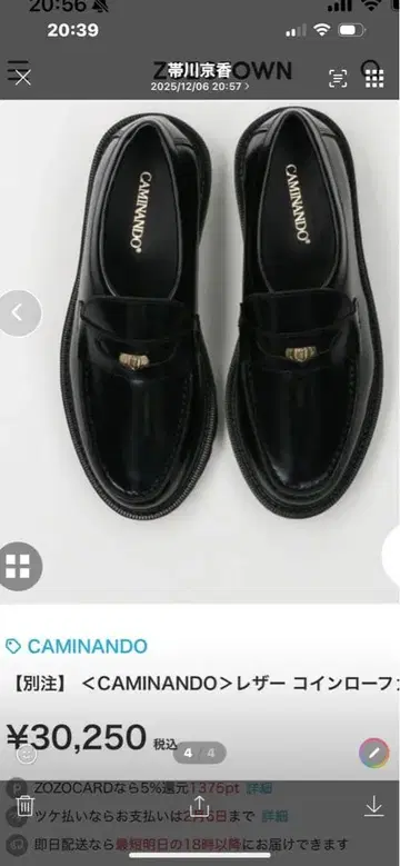 CAMINANDO 가죽 코인 로퍼 블랙