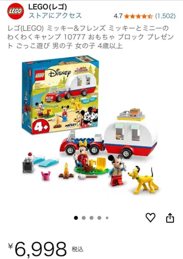 LEGO 미키&프렌즈 캠핑카 10777