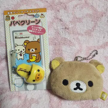 리락쿠마 파페클린 키링 산엑스