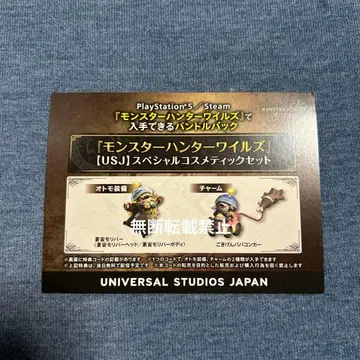 USJ 몬헌 프로덕트 코드 PlayStation 5 Steam 미사용