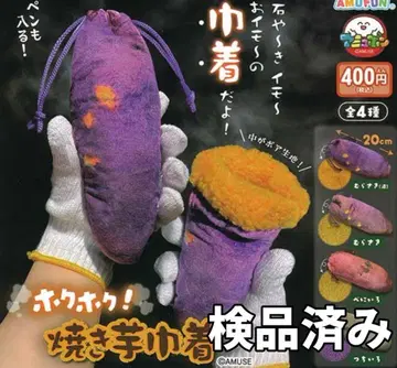 전 4종 초 추천 따끈따끈 군고구마 복조리 5