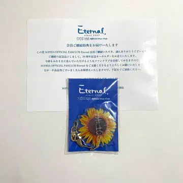 SOPHIA 아크릴 키링 업데이트 특전