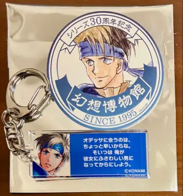 환상수호전 환상박물관 환수전 대사 키링 아크릴 키링 입장 특전 플릭