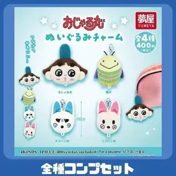 오쟈루마루 봉제 인형 참 전 4종 컴프 세트