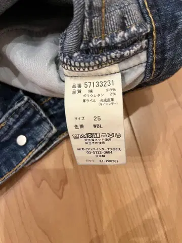 YANUK 야누크 보이즈 스트레이트 LEA/레어 데님 팬츠 25사이즈