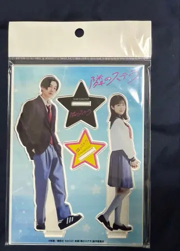 야기 유세이 아크릴 스탠드 옆의 스텔라