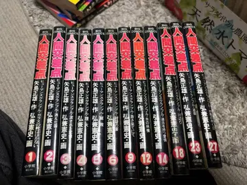 인간 교차점 1.2.3.4.5.6.9.12.14.18.23.27권