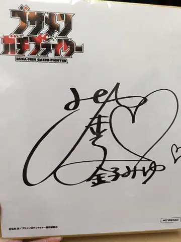 카네코 미유 사인 색지