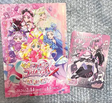 프리큐어 벌스데이 큐어 키스 혜택 감사제 카드 즈큐운 아이돌